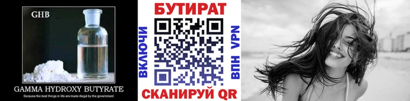 БУТИРАТ жидкий экстази  наркота  Данилов 