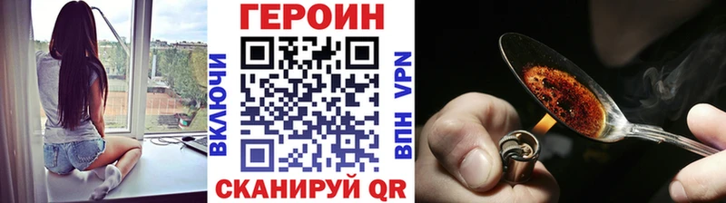 Героин Афган гидра tor Данилов закладки