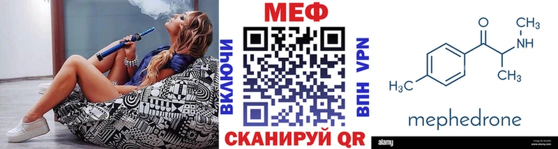 Меф mephedrone  закладка  Данилов 