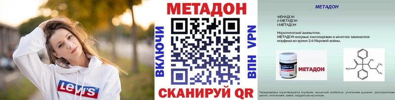 МЕТАДОН methadone Данилов