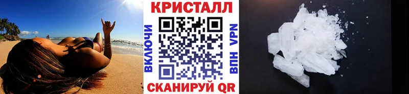 Метамфетамин кристалл  MEGA ONION  Данилов  купить  